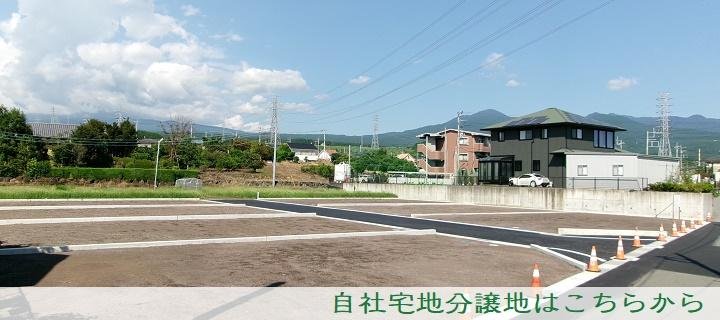 一色荻の原　７区画　分譲地　回転TOP　高木不動産センター